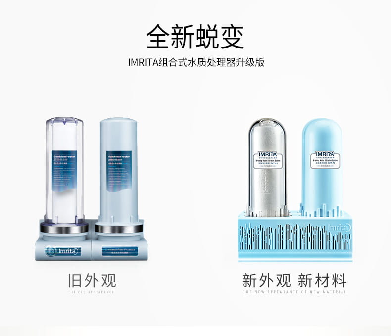 愛瑪特組合式水質處理器IMT-F1