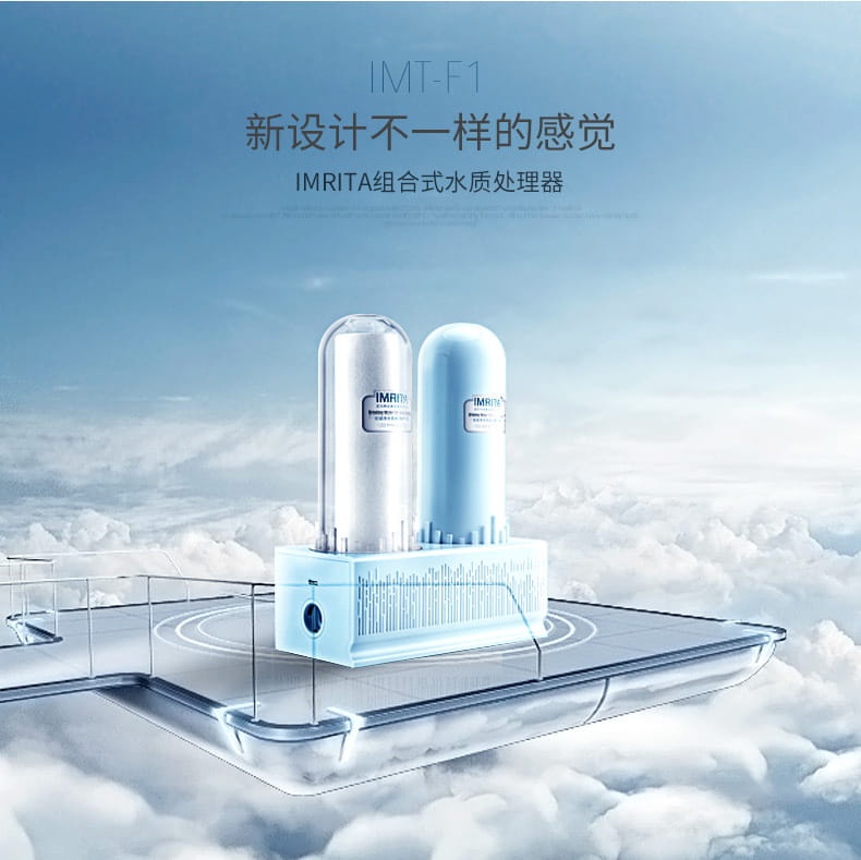 愛瑪特組合式水質處理器IMT-F1