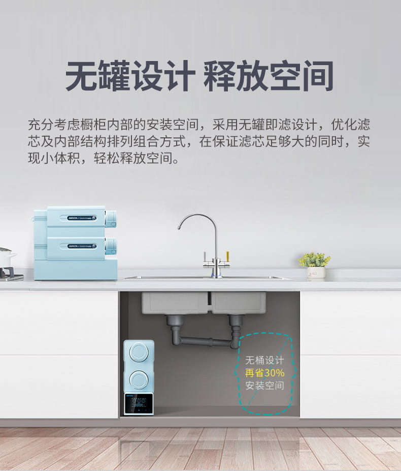 愛瑪特智能母嬰礦物質凈水機IMT-NS6
