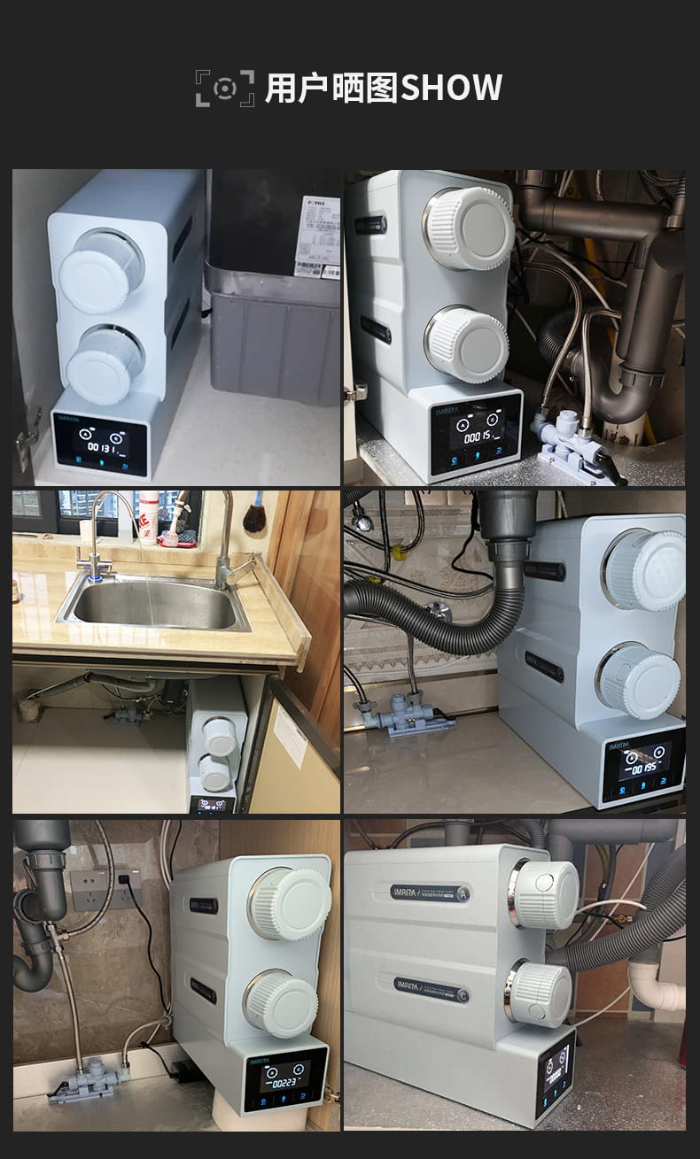 愛瑪特智能母嬰礦物質凈水機IMT-NS6