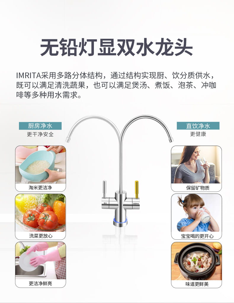 愛瑪特智能母嬰礦物質凈水機IMT-NS6