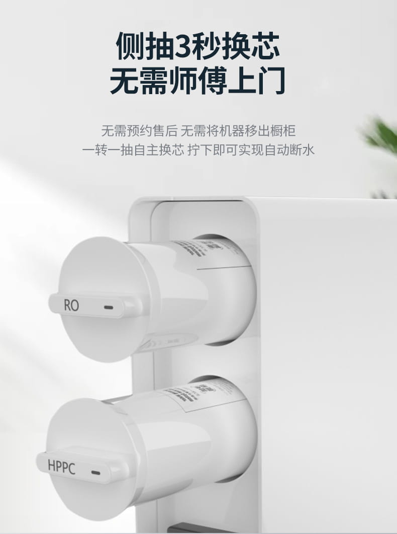 愛瑪特RO反滲透純水機IMT-RC6