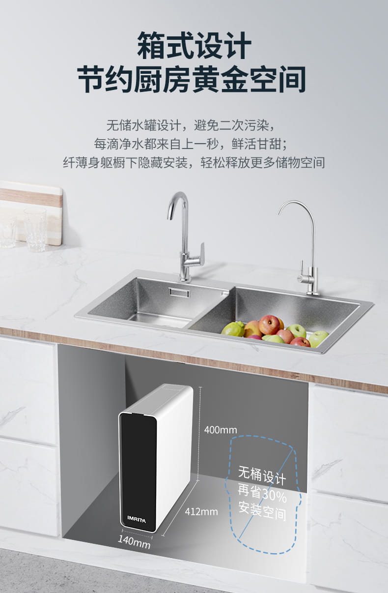 愛瑪特RO反滲透純水機IMT-RC6