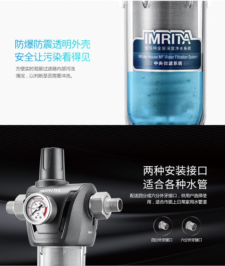 愛瑪特前置過濾器IMT-M5