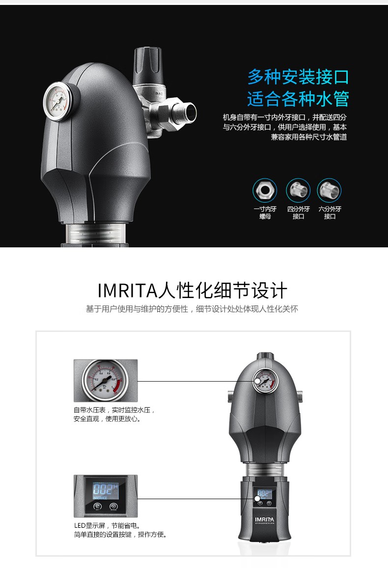 愛瑪特中央前置過濾器IMT-M8