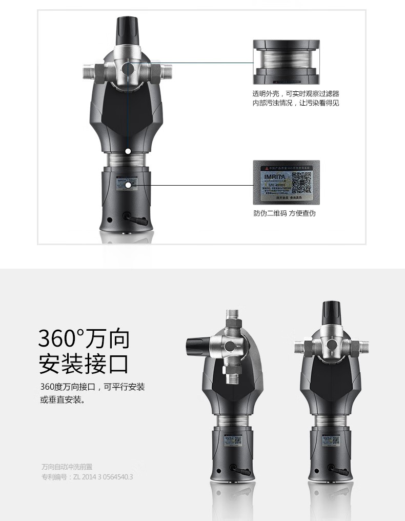愛瑪特中央前置過濾器IMT-M8