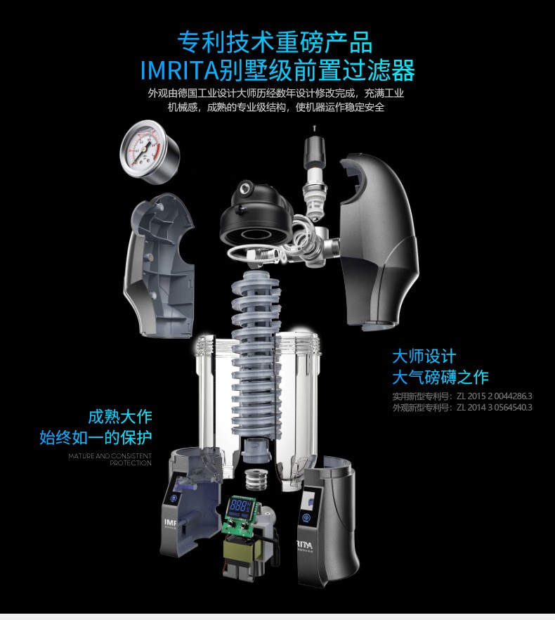 愛瑪特中央前置過濾器IMT-M8