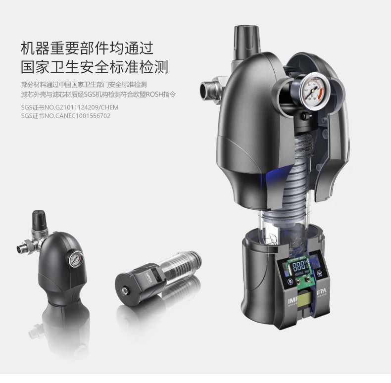 愛瑪特中央前置過濾器IMT-M8