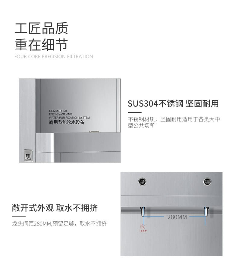 愛瑪特溫熱過濾凈飲商用一體機IMT-B3