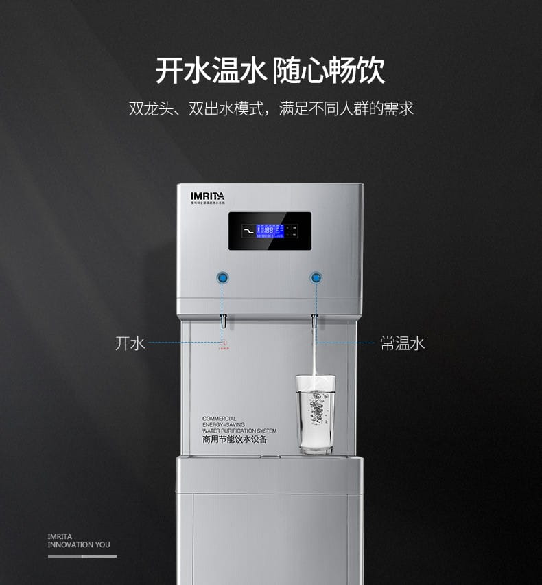 愛瑪特溫熱過濾凈飲商用一體機IMT-B3