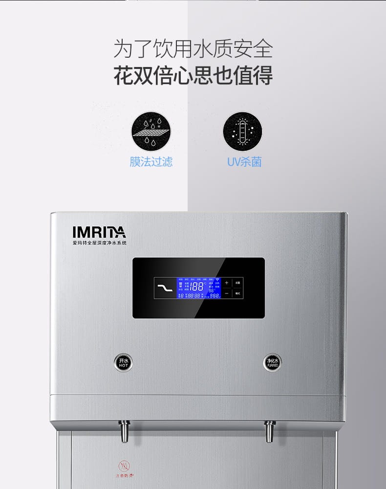 愛瑪特溫熱過濾凈飲商用一體機IMT-B3
