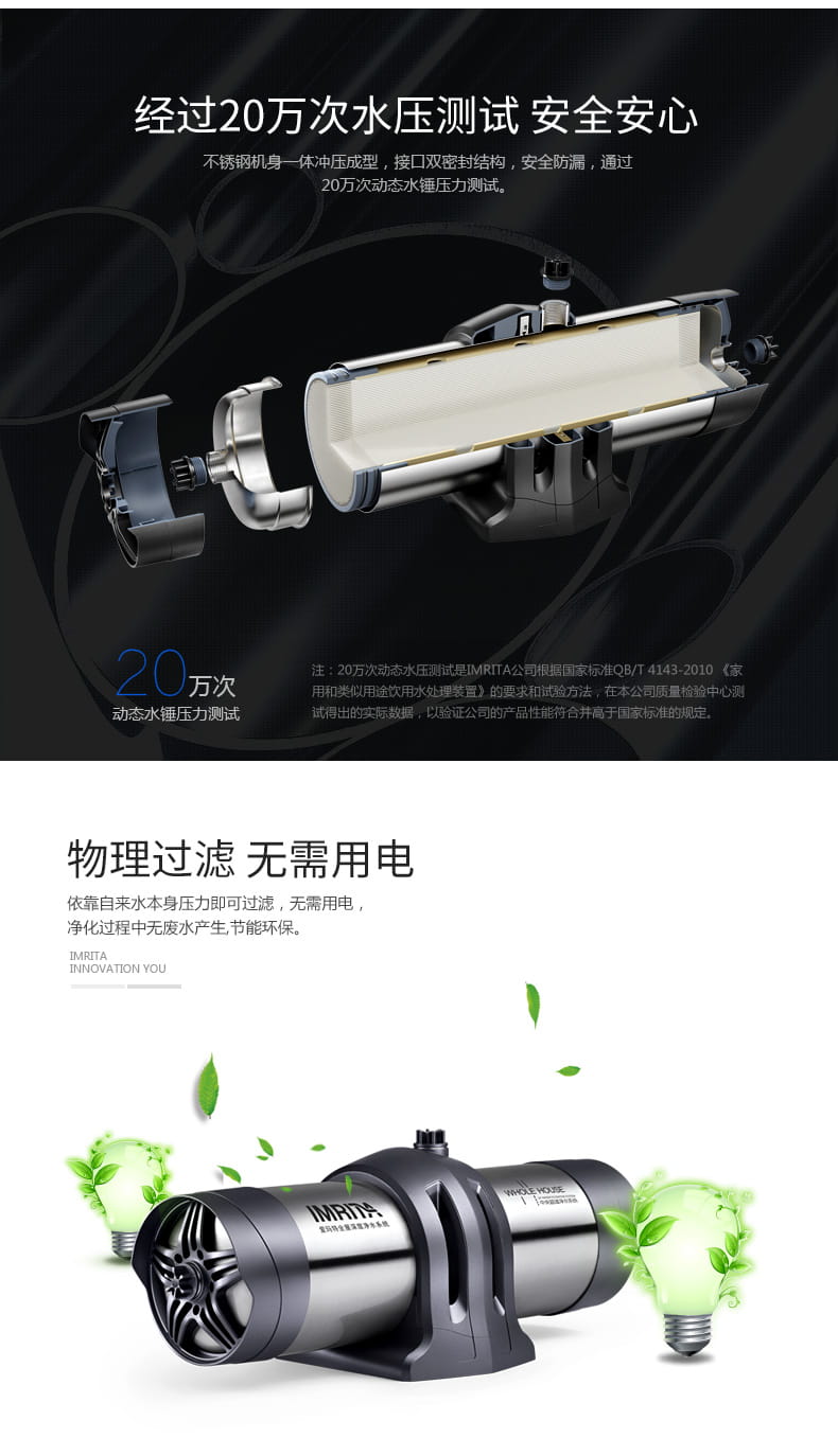 愛瑪特 專業級中央凈水機IMT-U8