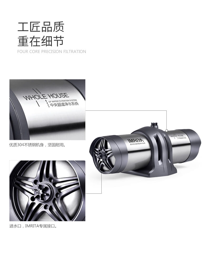 愛瑪特 專業級中央凈水機IMT-U8