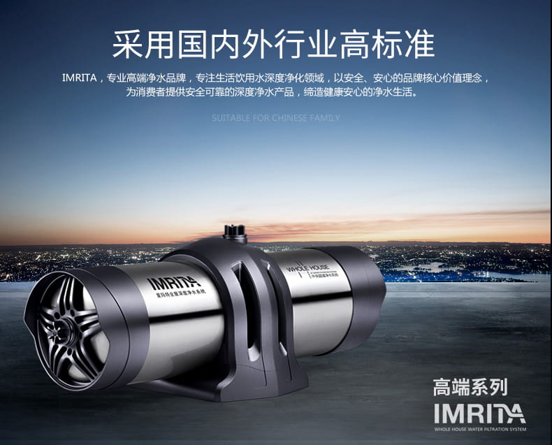 愛瑪特 專業級中央凈水機IMT-U8