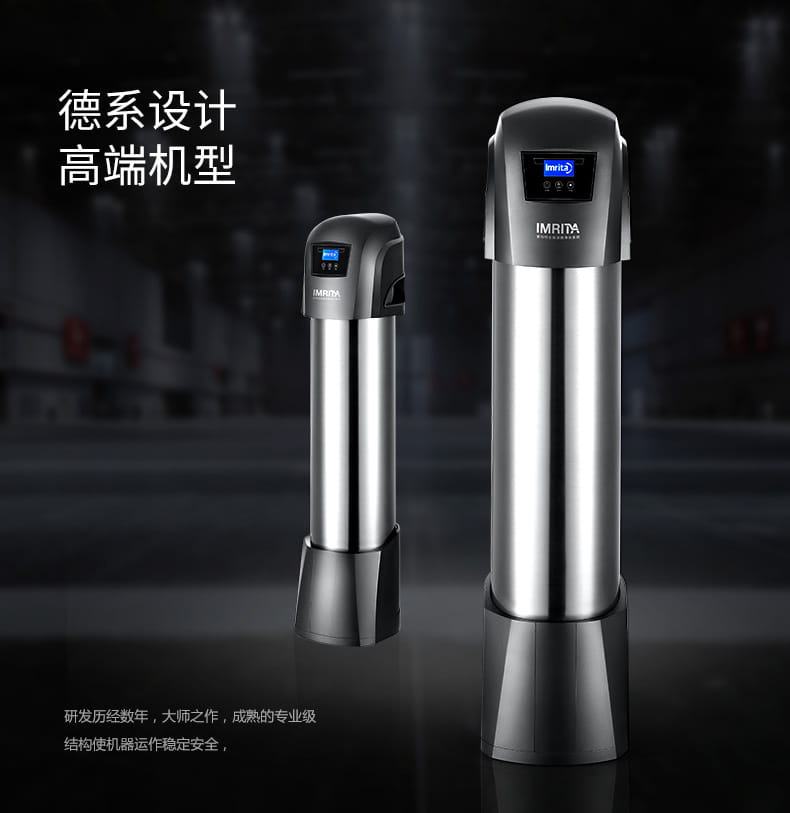 愛瑪特 專業級中央凈水機IMT-U9