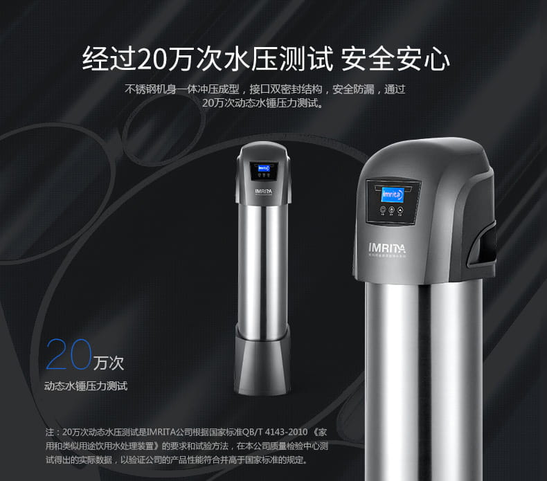 愛瑪特 專業級中央凈水機IMT-U9