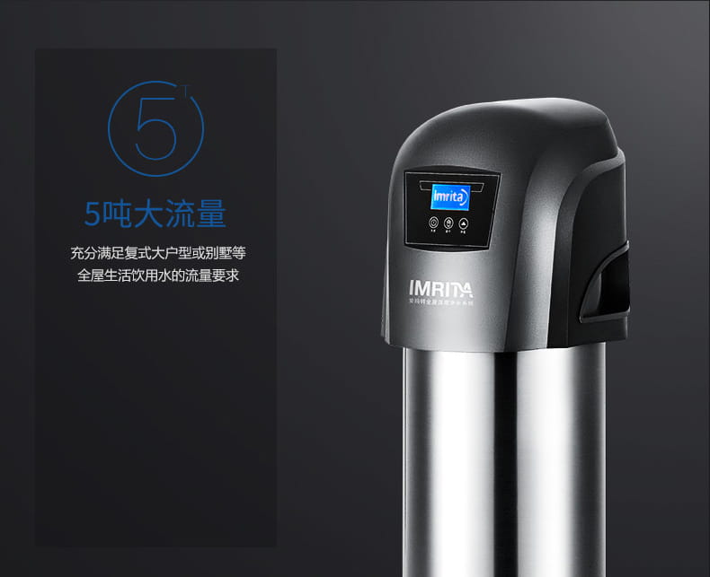 愛瑪特 專業級中央凈水機IMT-U9