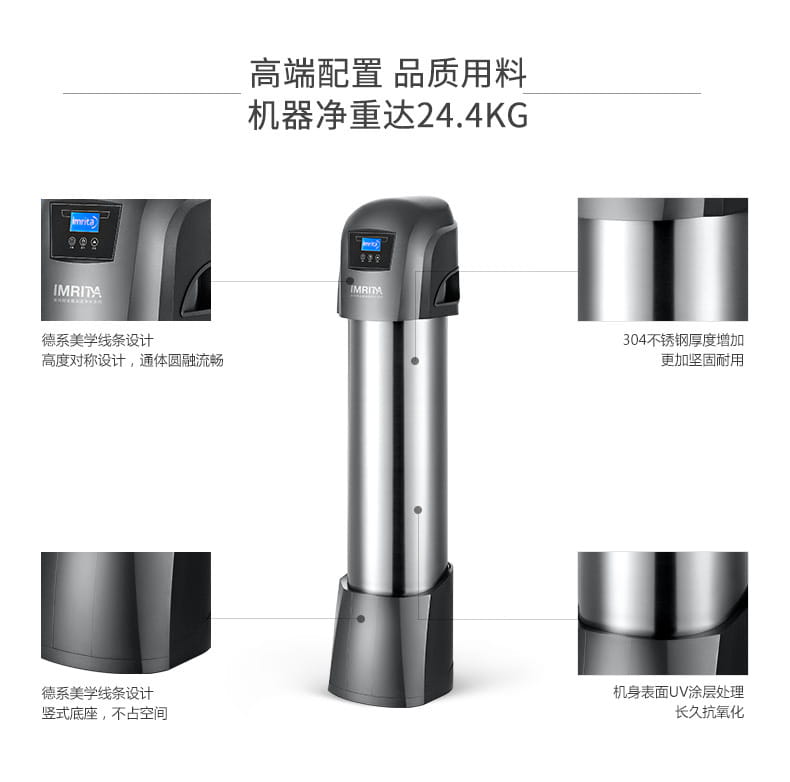 愛瑪特 專業級中央凈水機IMT-U9