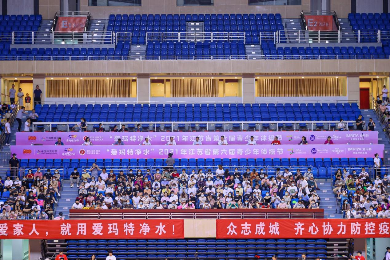 愛瑪特凈水牽手2021年江蘇省第六屆青少年體操節 感受體操魅力！