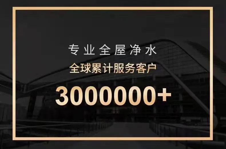 愛瑪特服務3000000+家庭