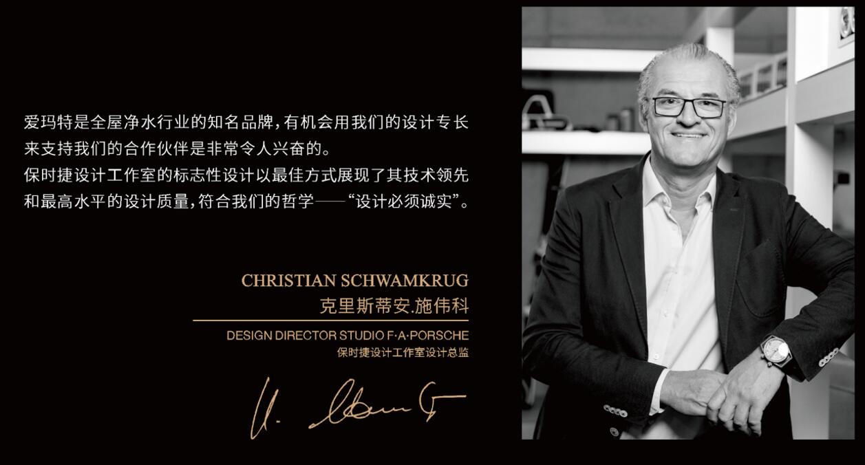 保時捷設計總監克里斯蒂安·施偉科先生